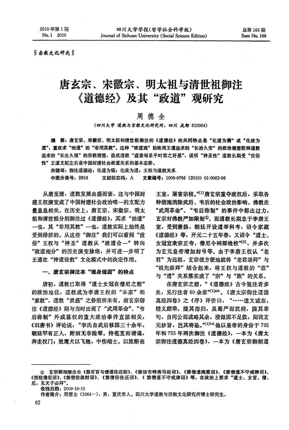 亚洲十大信誉网赌网址排名